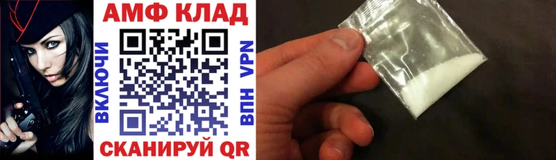 АМФ 98%  OMG вход  Курлово 