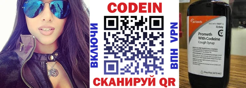 Кодеиновый сироп Lean напиток Lean (лин) ОМГ ОМГ ТОР Курлово цена