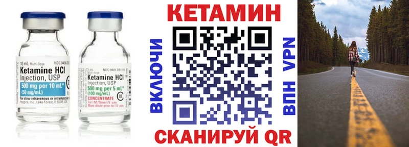 КЕТАМИН VHQ  Курлово 