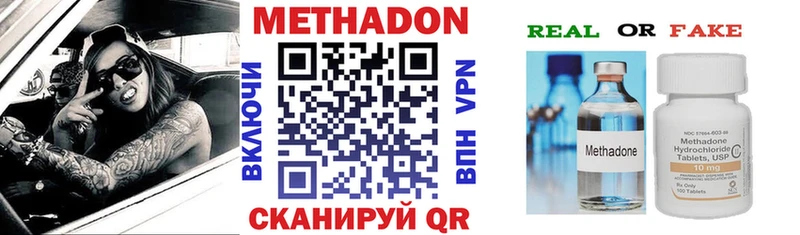 МЕТАДОН белоснежный  Курлово 